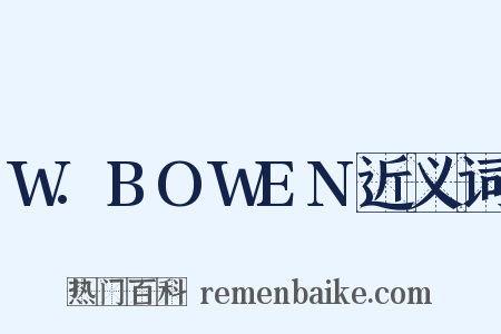 W.BOWEN近义词是什么意思的图片